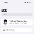 iPhone買い替え時のデータ移行ガイド。iCloudと、古いiPhoneから直接の違い・移行できないものに注意