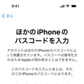 iPhone買い替え時のデータ移行ガイド。iCloudと、古いiPhoneから直接の違い・移行できないものに注意