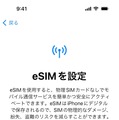 iPhone買い替え時のデータ移行ガイド。iCloudと、古いiPhoneから直接の違い・移行できないものに注意