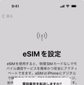 iPhone買い替え時のデータ移行ガイド。iCloudと、古いiPhoneから直接の違い・移行できないものに注意