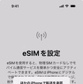 iPhone買い替え時のデータ移行ガイド。iCloudと、古いiPhoneから直接の違い・移行できないものに注意