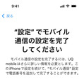 iPhone買い替え時のデータ移行ガイド。iCloudと、古いiPhoneから直接の違い・移行できないものに注意