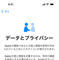 iPhone買い替え時のデータ移行ガイド。iCloudと、古いiPhoneから直接の違い・移行できないものに注意