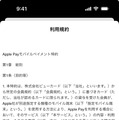 iPhone買い替え時のデータ移行ガイド。iCloudと、古いiPhoneから直接の違い・移行できないものに注意