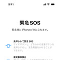 iPhone買い替え時のデータ移行ガイド。iCloudと、古いiPhoneから直接の違い・移行できないものに注意