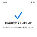 iPhone買い替え時のデータ移行ガイド。iCloudと、古いiPhoneから直接の違い・移行できないものに注意