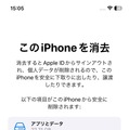 iPhone買い替え時のデータ移行ガイド。iCloudと、古いiPhoneから直接の違い・移行できないものに注意