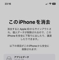 iPhone買い替え時のデータ移行ガイド。iCloudと、古いiPhoneから直接の違い・移行できないものに注意