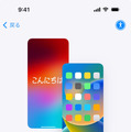 iPhone買い替え時のデータ移行ガイド。iCloudと、古いiPhoneから直接の違い・移行できないものに注意