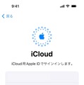 iPhone買い替え時のデータ移行ガイド。iCloudと、古いiPhoneから直接の違い・移行できないものに注意