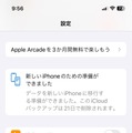 iPhone買い替え時のデータ移行ガイド。iCloudと、古いiPhoneから直接の違い・移行できないものに注意