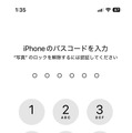 iPhoneでアプリを非表示にする(隠す)・ロックする方法。iOS 18の新機能で追加