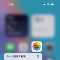 iPhoneでアプリを非表示にする(隠す)・ロックする方法。iOS 18の新機能で追加