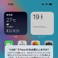 iPhoneでアプリを非表示にする(隠す)・ロックする方法。iOS 18の新機能で追加