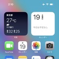 iPhoneでアプリを非表示にする(隠す)・ロックする方法。iOS 18の新機能で追加