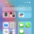 iPhoneでアプリを非表示にする(隠す)・ロックする方法。iOS 18の新機能で追加