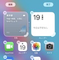 iPhoneホーム画面のカスタマイズ新機能まとめ・設定のしかた。アプリを自由に配置・名前を隠す・色の調整も (iOS 18)