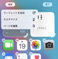 iPhoneホーム画面のカスタマイズ新機能まとめ・設定のしかた。アプリを自由に配置・名前を隠す・色の調整も (iOS 18)