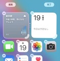 iPhoneホーム画面のカスタマイズ新機能まとめ・設定のしかた。アプリを自由に配置・名前を隠す・色の調整も (iOS 18)