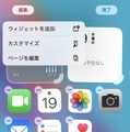 iPhoneホーム画面のカスタマイズ新機能まとめ・設定のしかた。アプリを自由に配置・名前を隠す・色の調整も (iOS 18)