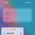 iPhoneホーム画面のカスタマイズ新機能まとめ・設定のしかた。アプリを自由に配置・名前を隠す・色の調整も (iOS 18)