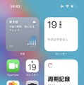 iPhoneホーム画面のカスタマイズ新機能まとめ・設定のしかた。アプリを自由に配置・名前を隠す・色の調整も (iOS 18)