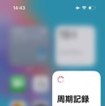 iPhoneホーム画面のカスタマイズ新機能まとめ・設定のしかた。アプリを自由に配置・名前を隠す・色の調整も (iOS 18)