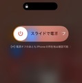 iOS 18はコントロールセンターも便利な新機能追加。ボタン位置やサイズ変更、ページ追加などカスタマイズのしかたを解説（iPhone Tips）