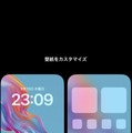 iOS 18：iPhoneロック画面のカメラと懐中電灯ショートカットボタンを変更する方法。よく使うアプリ即起動や、インターネット共有など設定変更も