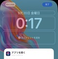 iOS 18：iPhoneロック画面のカメラと懐中電灯ショートカットボタンを変更する方法。よく使うアプリ即起動や、インターネット共有など設定変更も