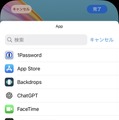 iOS 18：iPhoneロック画面のカメラと懐中電灯ショートカットボタンを変更する方法。よく使うアプリ即起動や、インターネット共有など設定変更も