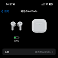 AirPods 4レビュー。軽い装着感とノイキャン両立、自然な外音が魅力。無線充電や「探す」対応などケースの機能差に注意(石野純也)