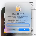 Mac上でiPhoneが使える便利機能「iPhoneミラーリング」の使い方。通知確認やiOSのみアプリも (iOS 18・macOS Sequoia)