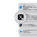 iPhoneに届いた通知は左下にiPhoneのアイコンが表示される