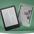 アマゾンKindleが刷新、更新点と選び方まとめ。Scribeは新デザインと新機能・Paperwhiteは過去最大画面に最速ページめくり・無印も明るく見やすく