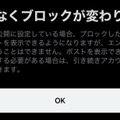 X / Twitter、ブロックしても相手は投稿が読めるよう仕様変更。イーロン・マスク氏がブロック廃止を進める理由