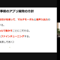 24時間AIハッカソン優勝チームインタビュー。AI活用のポイントやハッカソン挑戦者へのアドバイスを訊きました