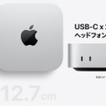 M4チップ搭載の新Mac mini発表、9万4800円から。12.7cm角に小型化、M4 Pro搭載機は Thunderbolt 5 採用