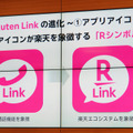 楽天モバイルのRakuten LinkにチャットAIが登場。生成AIが無料で文章作成や要約をサポート（石野純也）