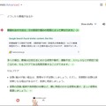 ChatGPT searchはGoogle検索の脅威となるか？　試してわかったこと（Google Tales）