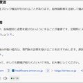 ChatGPT searchはGoogle検索の脅威となるか？　試してわかったこと（Google Tales）