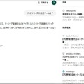 ChatGPT searchはGoogle検索の脅威となるか？　試してわかったこと（Google Tales）