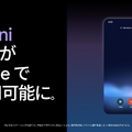 「写真はイメージです」を撲滅したいので、Gemini LiveとChatGPTとおしゃべりして解決策を探った（CloseBox）