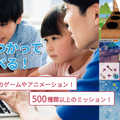 こども向け(小学生)プログラミング教室おすすめ11選！気になるスクールの料金や無料体験の有無も解説