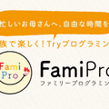 こども向け(小学生)プログラミング教室おすすめ11選！気になるスクールの料金や無料体験の有無も解説