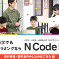 中学生におすすめプログラミング教室11選！選び方や学習するメリットを紹介