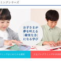 プログラミングが学べる小学生向け教材を5つ紹介！そもそもプログラミング教育ってなに？