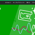 プログラミングが学べる小学生向け教材を5つ紹介！そもそもプログラミング教育ってなに？