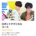 LITALICO（リタリコ）ワンダーの口コミは最悪？高いと噂の料金やリアルな評判を紹介！