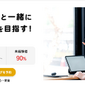 侍エンジニア（SAMURAI ENGINEER）の【評判】徹底紹介！リアルな口コミや料金・コース